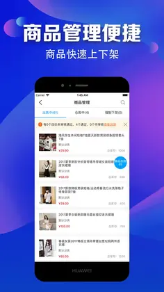 满集开店宝预览图