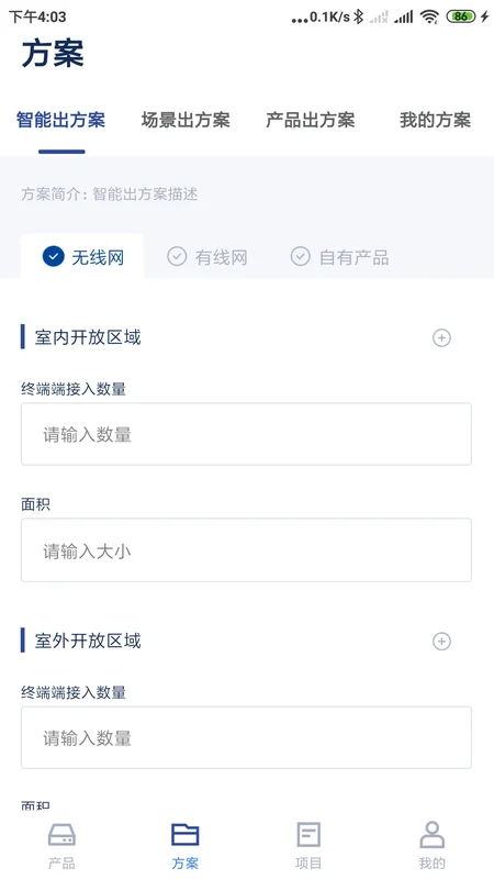 信锐锐灵预览图
