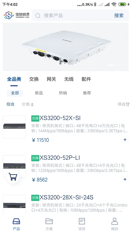 信锐锐灵预览图