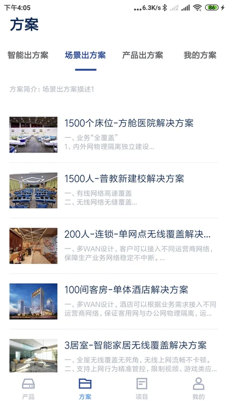 信锐锐灵预览图