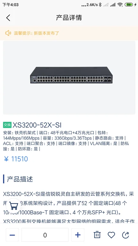 信锐锐灵预览图