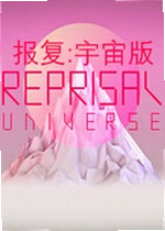 报复:宇宙版Returnal