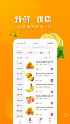 小P生鲜预览图