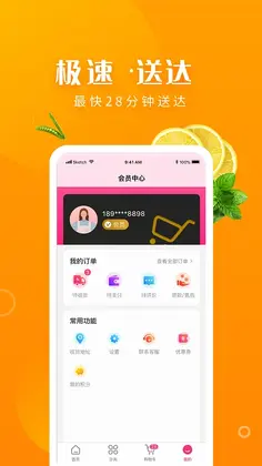 小P生鲜预览图