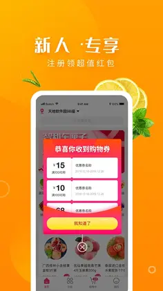 小P生鲜预览图