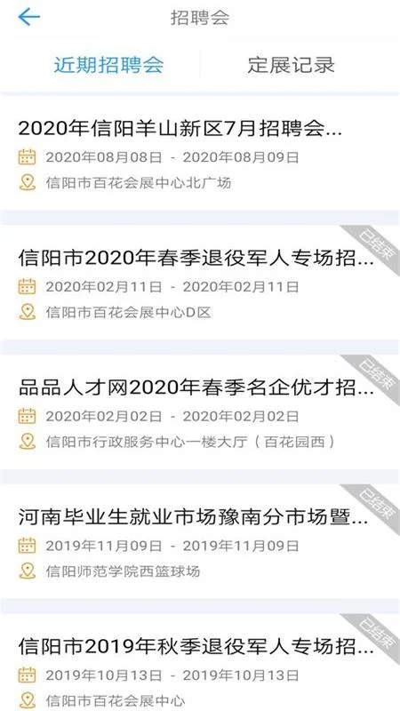 品品人才网预览图
