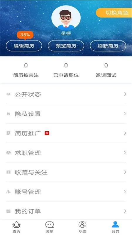 品品人才网预览图