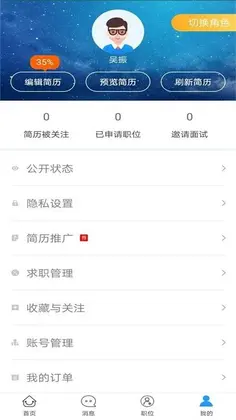 品品人才网预览图