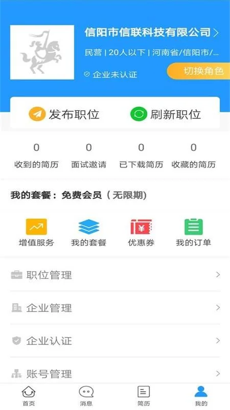 品品人才网预览图