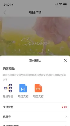 渡创预览图