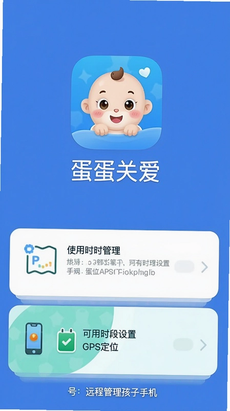 蛋蛋关爱 蛋蛋关爱