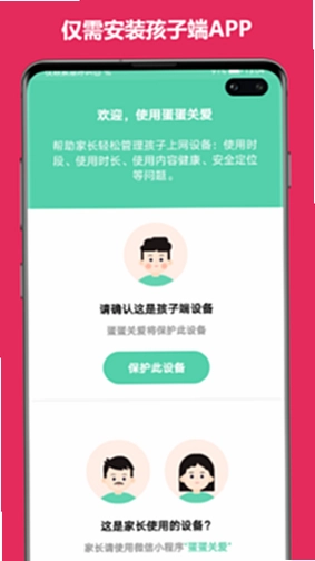 蛋蛋关爱预览图