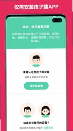 蛋蛋关爱预览图
