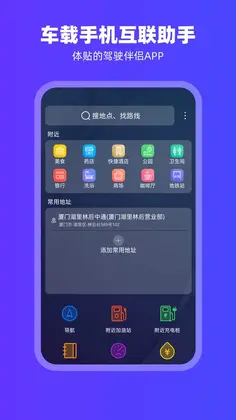 carplay最新版本预览图