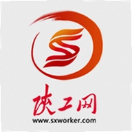 陕工报