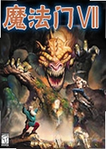 魔法门7游戏