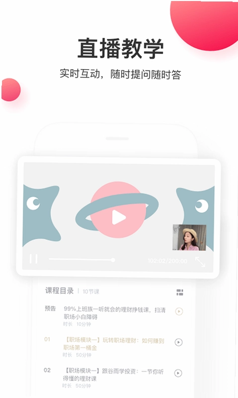 虎硕教育预览图