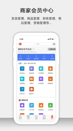 茶批发预览图