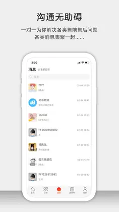 茶批发预览图