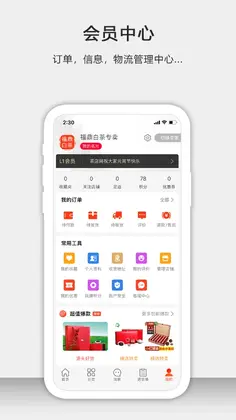 茶批发预览图
