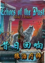 昔日回响6:狼治疗师Echoes of the Past 6: The Wolf Therapist