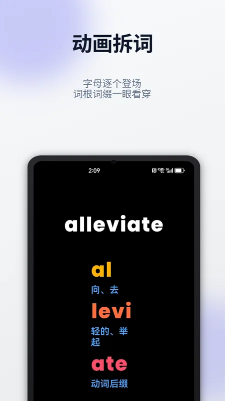 单词刺客预览图
