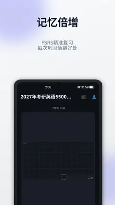 单词刺客预览图