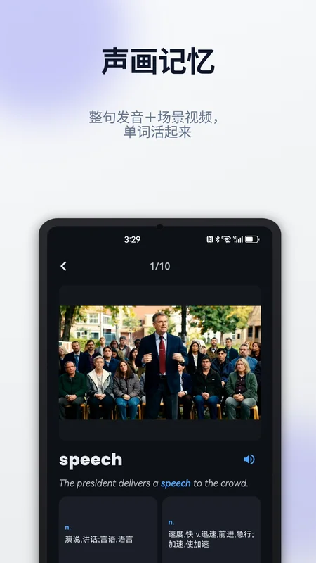 单词刺客预览图