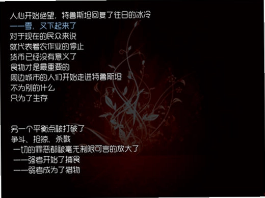 特鲁斯坦预览图