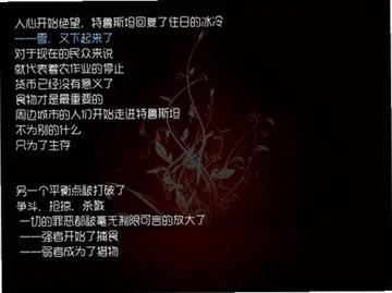 特鲁斯坦预览图