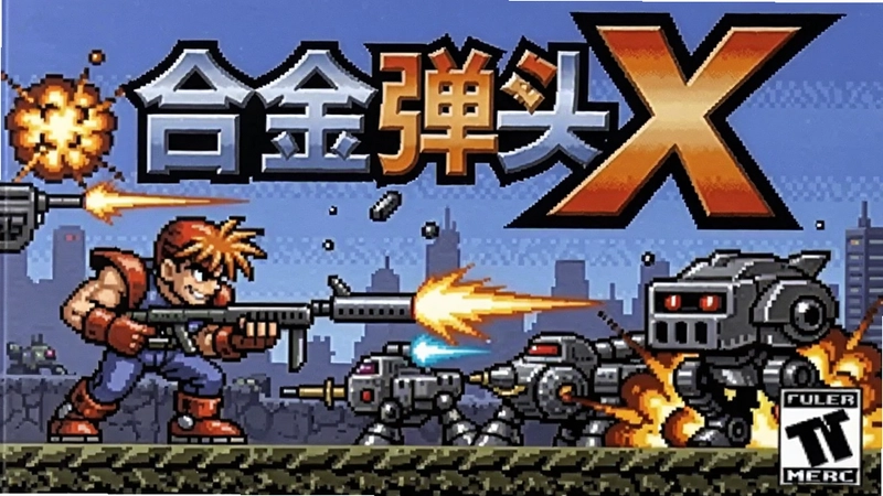 经典横版射击游戏合金弹头X电脑版游戏封面插画,画面包含像素风格角色、装甲载具和爆炸场景,文字标识
