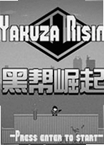 黑帮崛起游戏