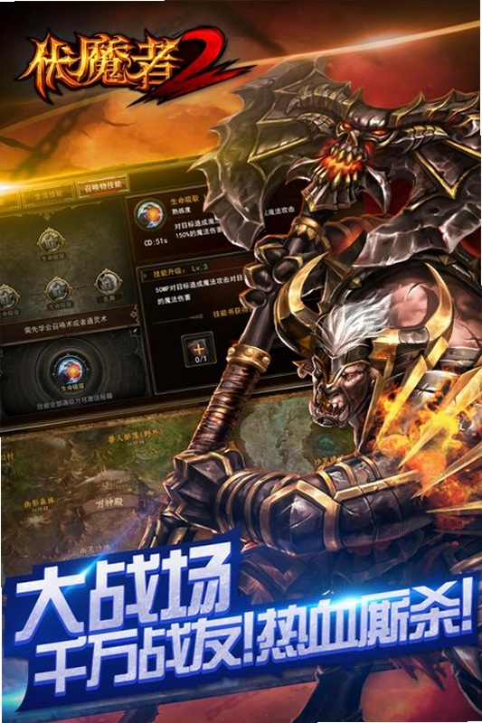 畋魔者游戏预览图