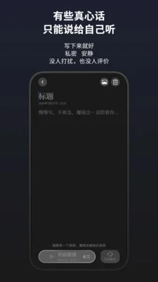 真相笔记预览图