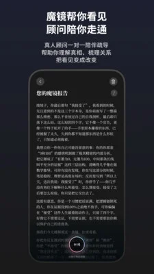 真相笔记预览图