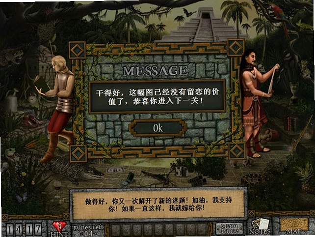 遗忘之谜:玛雅公主游戏预览图
