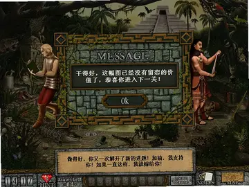 遗忘之谜:玛雅公主游戏预览图