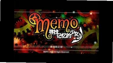 Memo寻找记忆的少女 游戏安装步骤界面图
