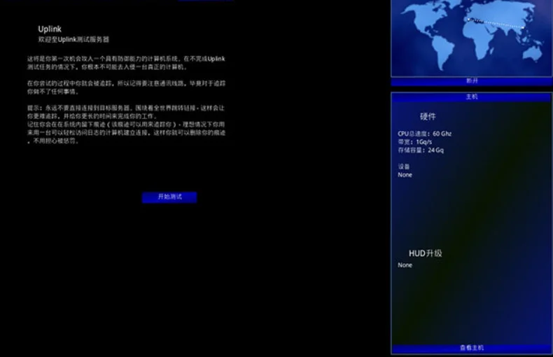 黑客精英游戏预览图