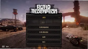 公路救赎steam预览图