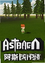 阿斯脱利亚Astray