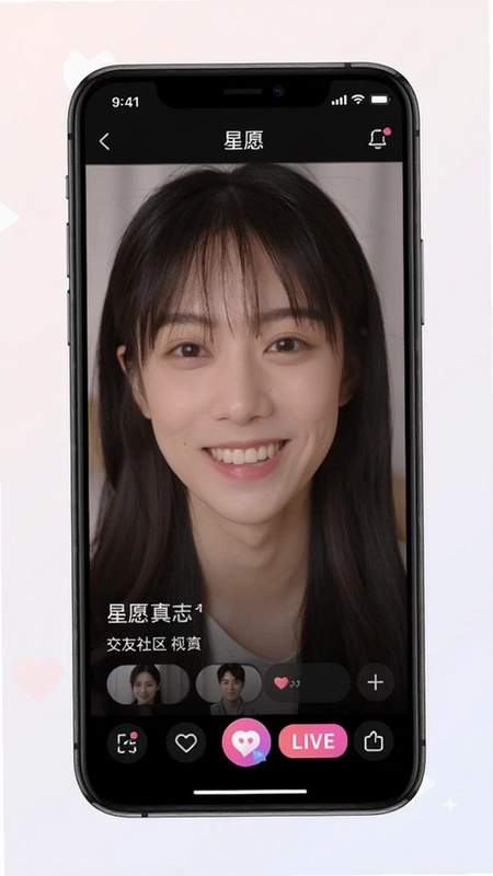 星愿 真人视频直播 交友社区 界面展示