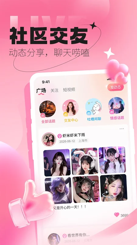 星愿预览图