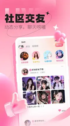 星愿预览图