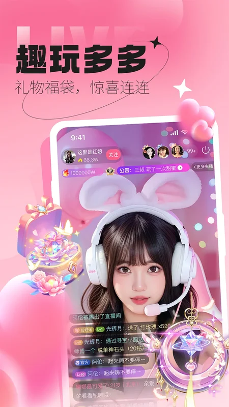 星愿预览图
