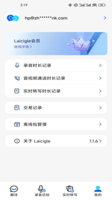 Laicigle预览图