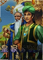 皇家之岛2:探寻新大陆游戏