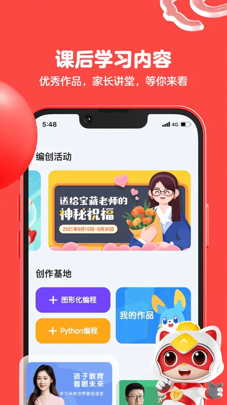 编程猫机器人预览图
