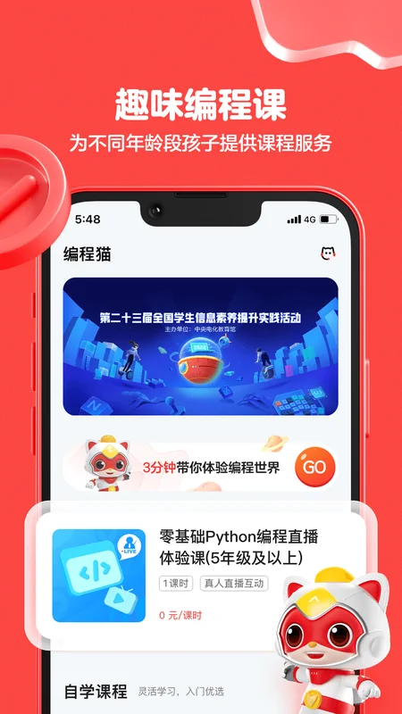 编程猫机器人预览图