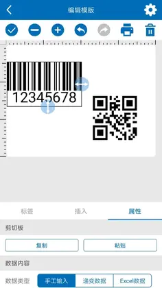 4BarLabel标签打印预览图